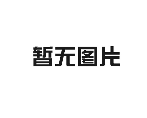淄博京科电气有限公司的高效节能无稀土开关磁阻电机获得2025年度中华环保联合会科技进步二等奖。